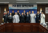  통일부, 7대 종단 정책간담회…한반도 평화공존 협력 방안 모색