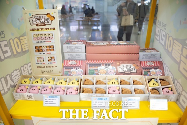 대전역 2층 꿈돌이와 대전여행에서 판매되는 꿈돌이 호두과자의 모습. /대전시