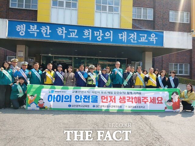 11일 대전대흥초등학교 정문에서 최현주 대전교육청 기획국장을 비롯해 유관기관 관계자들이 합동으로 아이먼저 어린이 안전문화 캠페인을 전개하고 있다. /대전시교육청