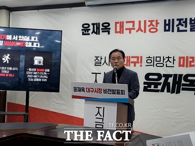 윤재옥 국민의힘 의원이 11일 국민의힘 대구시당에서 대구시장 비전발표회를 하고 있다. /박병선 기자