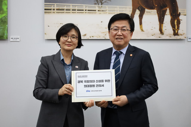 임미애 더불어민주당 의원(왼쪽)이 경북 국립의과대학 신설 건의서를 최교진 교육부 장관에게 전달하고 있다. /임미애 의원실