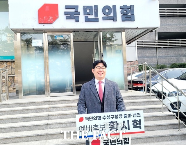 황시혁 국민의힘 대구시당 부위원장이 11일 국민의힘 대구시당 앞에서 출마 선언을 하고 있다. /박병선 기자