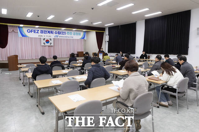 광양경자청이 제3차 GFEZ 경관 계획 수립을 위한 주민 공청회를 개최하고 있다./광양만권경제자유구역청