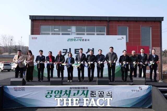 당진시는 10일 송악화물자동차 공영차고지 준공식을 개최했다. /당진시