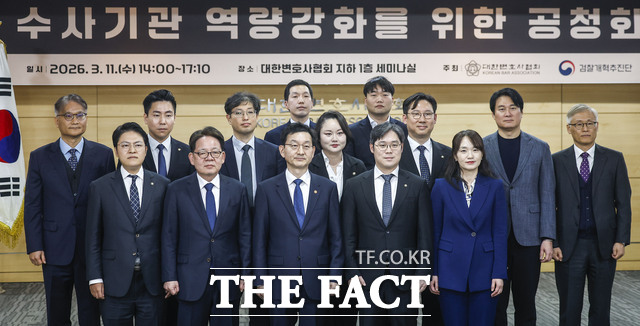 김정욱(앞줄 왼쪽 네번째) 대한변호사협회장과 윤창렬(앞줄 왼쪽 세번째) 검찰개혁추진단장을 비롯한 참석자들이 11일 서울 서초구 대한변호사협회에서 열린 수사기관 역량강화를 위한 공청회에서 기념촬영을 하고 있다. /뉴시스