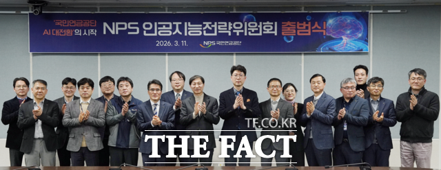 11일 전북 전주시 국민연금공단 본부 연금홀에서 NPS 인공지능전략위원회 출범식과 제1차 전체회의가 개최된 가운데 김성주 이사장(가운데)을 비롯한 관계자들이 기념 사진을 촬영하고 있다. /국민연금공단