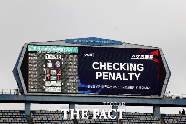 2026 K리그 대전월드컵경기장(FC안양-대전하나시티즌전) 전광판을 통해 송출된 스포츠토토 VAR 공익 메시지 광고 화면./한국스포츠레저