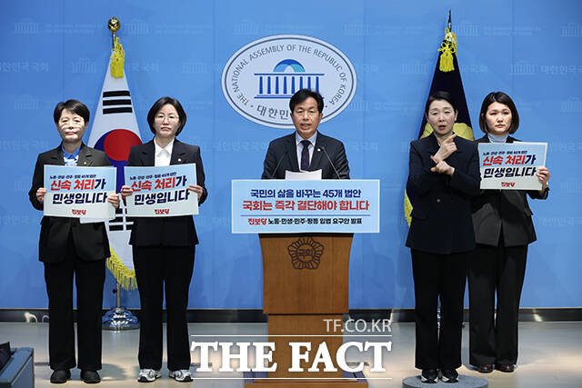 왼쪽부터 진보당 전종덕, 정혜경, 윤종오, 손솔 의원(오른쪽). /진보당