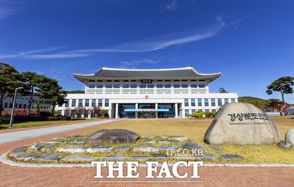 경북도의회 청사 전경. /경북도의회