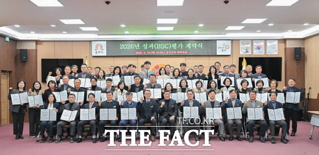 공주시가 10일 시청 대백제실에서 국·소장 등 5급 이상 간부 공무원 61명을 대상으로 성과과제 계약을 체결하고 단체 기념촬영을 하고 있다. /공주시