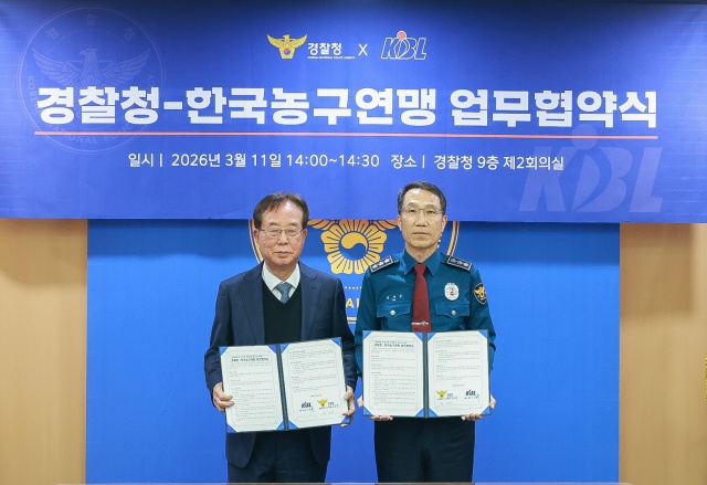 경찰청은 11일 오후 서울 서대문구 청사에서 한국농구연맹과 범죄 예방, 기초질서 확립, 안전한 관람문화 조성을 위한 업무협약(MOU)을 체결했다고 밝혔다./경찰청 제공