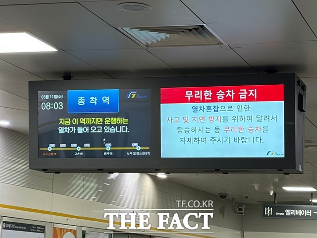 김포골드라인은 2024년 혼잡도를 줄이기 위해 출퇴근시간 배차간격을 기존 3분에서 2분 30초로 줄였다. /공미나 기자