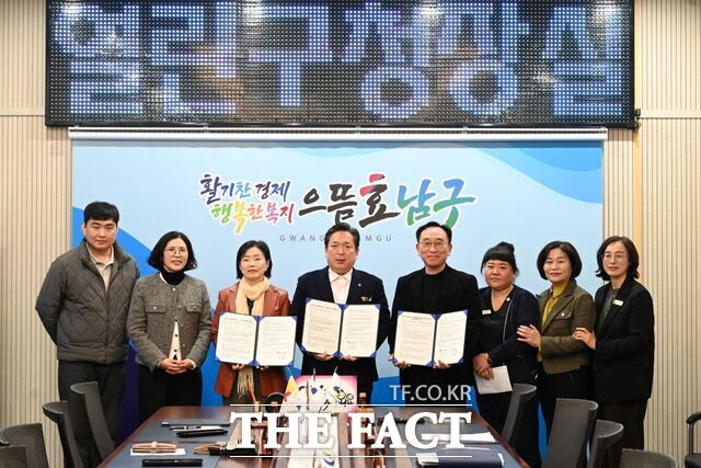 광주시 남구가 통합돌봄 업무협약을 체결하고 있다. /광주시 남구