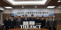  KTL, KAI 항공분야 K-방산 수출체계 구축 맞손