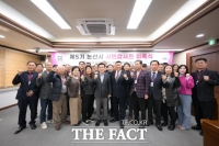  논산시, 제5기 시민감사관 31명 위촉