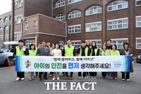  대전시 중구, 개학기 초등학교 주변 현장점검 및 캠페인