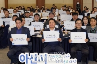  아산시, 참여자치위원회 전체 분과회의 개최…정책 방향 모색