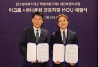  DL이앤씨, 압구정5구역 위한 '하이엔드 금융협약' 체결