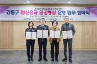  강동구, 24시간 정신응급 공공병상 운영…위기 대응 안전망 강화