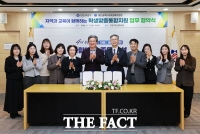  대전시 유성구, 교육 취약 학생 통합 지원 협력 체계 강화