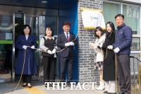  대전시 대덕구, 여성 친화 거점 공간 '대덕열린마루' 조성