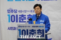  이춘희 예비후보, 지역화폐 확대·상권 활성화 대책 발표