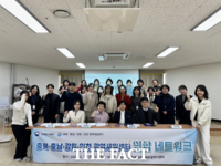  충남광역새일센터, 중부권 광역새일센터 연합 네트워크 구축