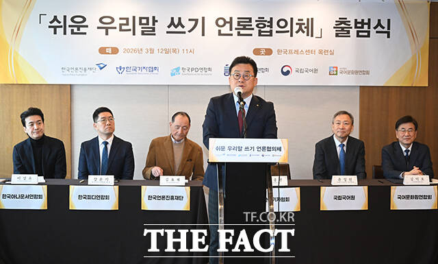 박종현 한국기자협회장이 출범식에서 축사를 하고 있다.