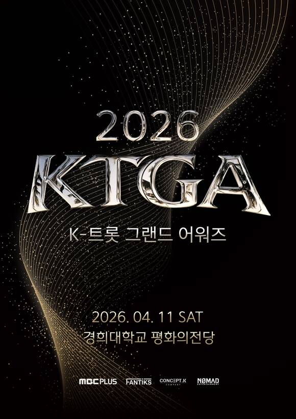 한 해 동안 가장 사랑받은 트로트 아티스트와 작품을 조명하는 2026 K-트롯 그랜드 어워즈가 4월 11일 경희대 평화의 전당에서 개최된다./팬틱스, 컨셉케이컴퍼니