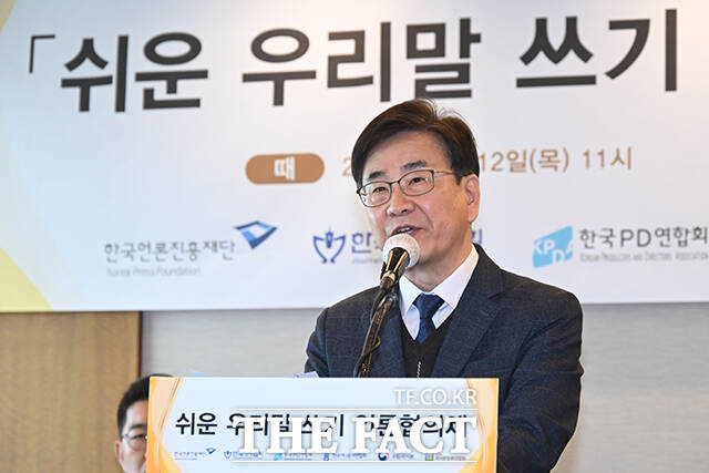 경과보고 하는 김덕호 국어문화원연합회장.