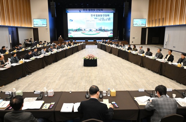 전국 법원장들이 12일 간담회를 열고 이른바 사법 3법(법왜곡죄·재판소원·대법관 증원) 시행에 따른 우려를 제기하고 재판 실무 혼란을 최소화하기 위한 후속 조치를 논의했다./대법원