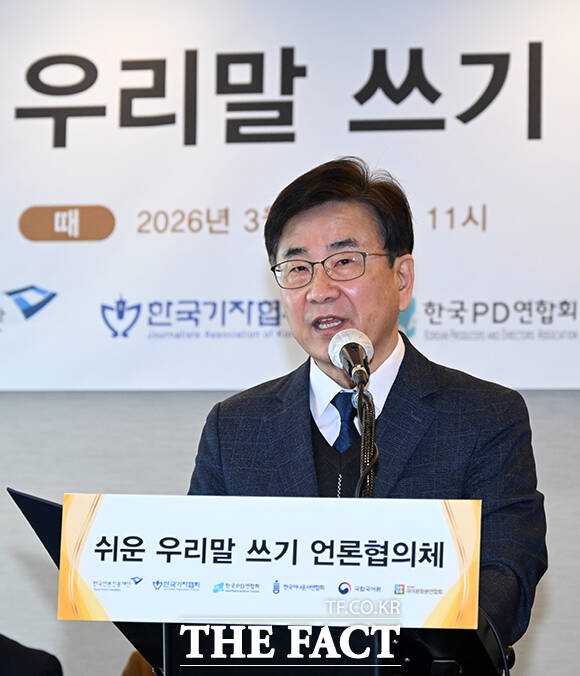 김덕호 국어문화원연합회장.