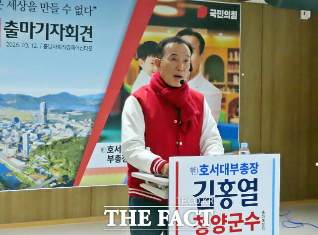 김홍열 청양군수 출마 예정자가 12일 청양군 사회적경제혁신타운에서 기자회견을 하고 있다. /김형중 기자