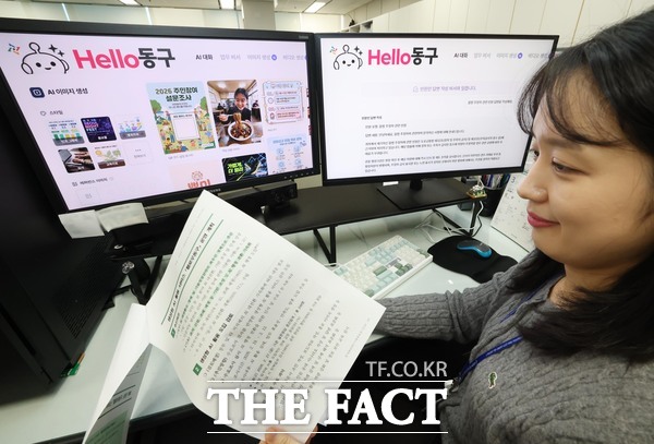 대전시 동구청 직원이 내부 행정 AI 플랫폼 헬로우 동구를 활용해 업무를 수행하는 모습. /대전시 동구