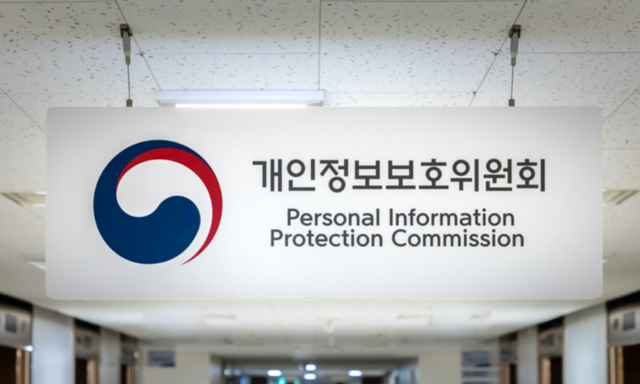 개인정보보호위원회가 롯데카드에 과징금 96억2000만원을 부과했다. /개인정보보호위원회