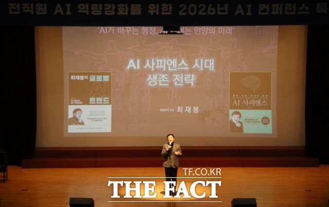 스마트안양 AI아카데미 제1회 AI컨퍼런스. /안양시