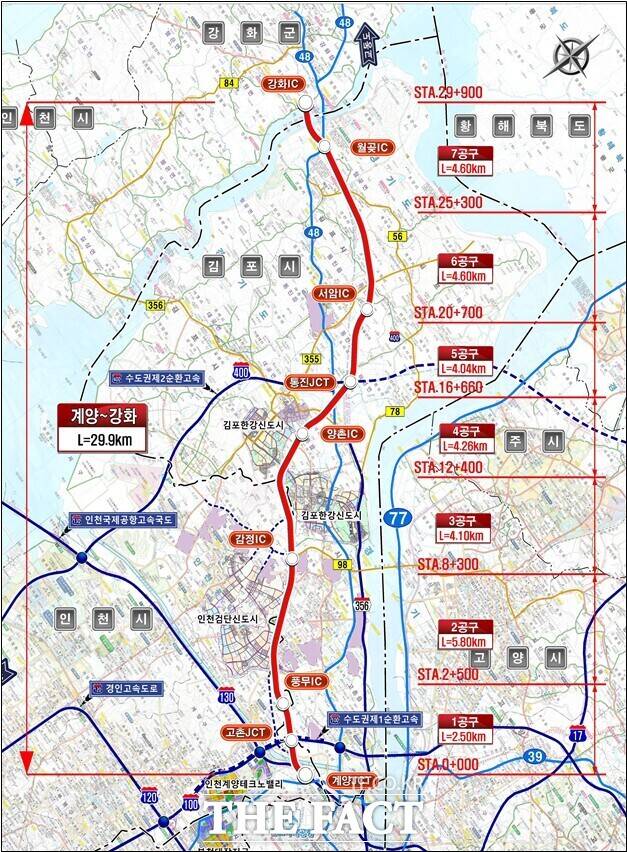인천 계양~강화 고속도로 건설 구간 /인천시