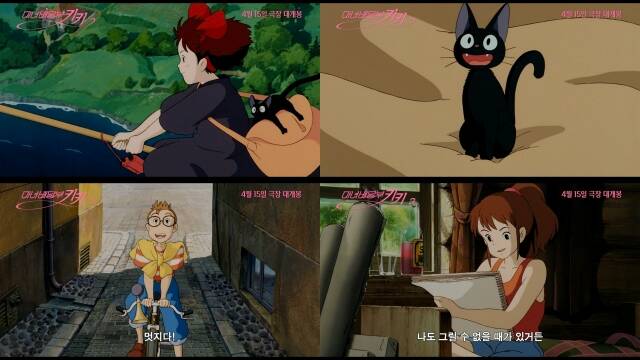 영화 마녀배달부 키키의 메인 포스터와 예고편이 공개됐다. /대원미디어㈜