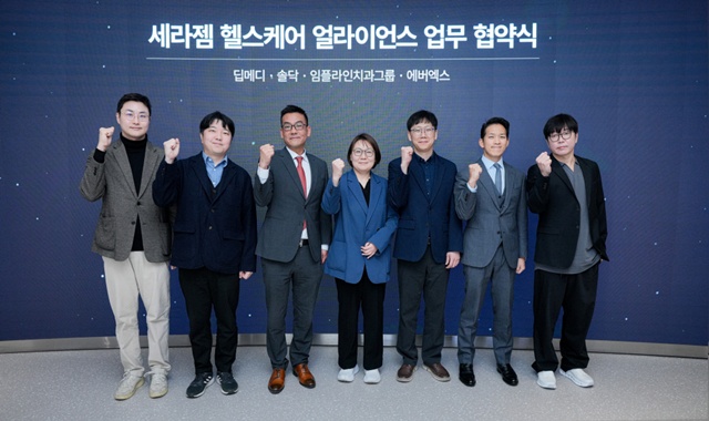 세라젬이 헬스케어 얼라이언스 업무 협약식을 체결했다. 김민승 솔닥 대표, 이광진 딥메디 대표, 조용준 세라젬 미래전략추진단장, 윤미나 고객경험혁신부문장, 박준용 AX센터장, 윤찬 에버엑스 대표, 유종균 임플라인치과그룹 대표(왼쪽부터)의 모습이다. /세라젬