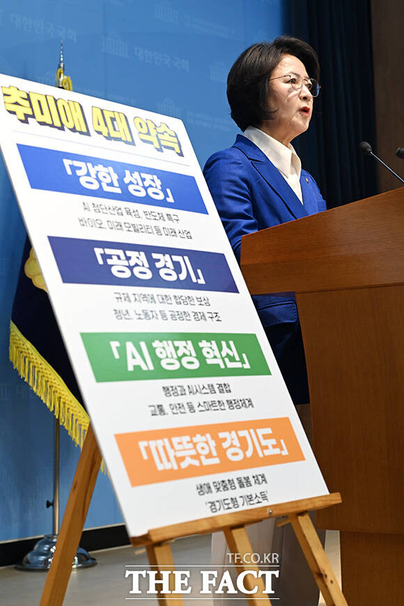 추미애 더불어민주당 의원이 12일 오전 서울 여의도 국회 소통관에서 기자회견을 열고 경기도지사 출마선언을 하고 있다. /남용희 기자