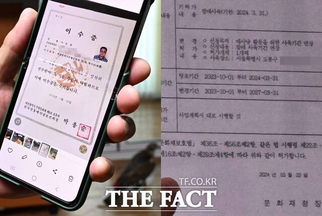 이 씨가 항상 휴대하고 다니는 이수증을 공개하고 있다. 이 씨의 집에는 국가유산청에서 발행한 참매사육 허가서가 붙어있다.