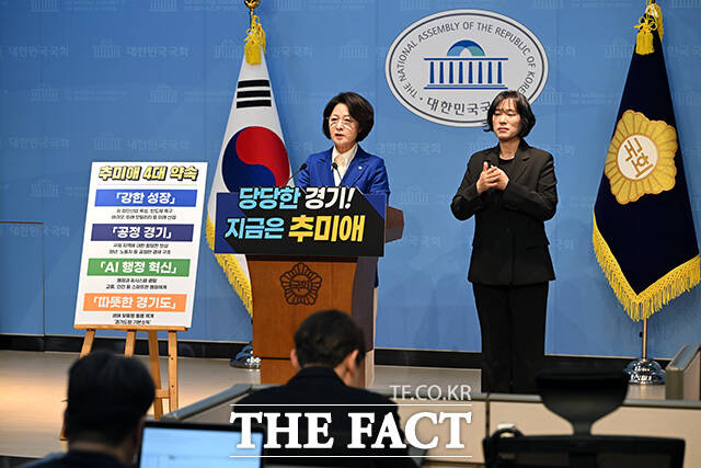 추미애 더불어민주당 의원이 12일 오전 서울 여의도 국회 소통관에서 기자회견을 열고 경기도지사 출마선언을 하고 있다. /국회=남용희 기자