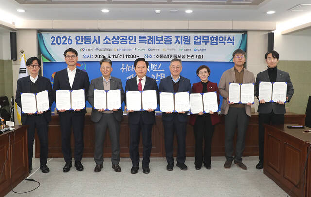 안동시가 지역 소상공인들을 돕기 위해 위해 NH농협, 하나, 신한, KB국민, 아이엠, 우리은행 등과 업무협약을 체결했다. /안동시