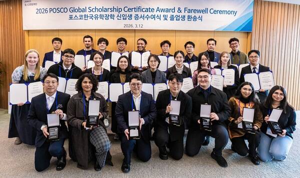 2026 포스코한국유학장학 신입생 증서수여식 및 졸업 환송식 단체사진. /포스코