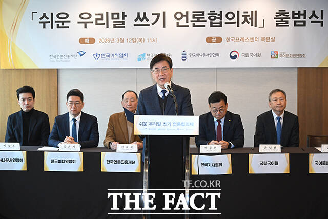 김덕호 국어문화원연합회장이 출범 선언문을 낭독하고 있다.