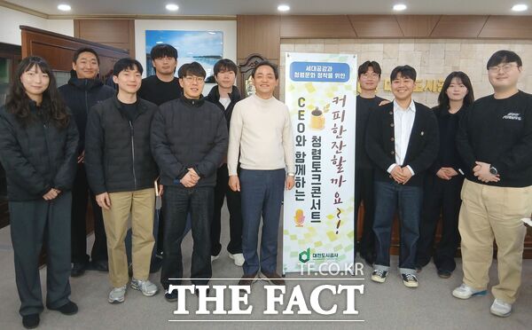 대전도시공사가 11일 본사 사장실에서 세대 공감과 청렴 문화 정착을 위한 CEO와 함께하는 청렴 토크콘서트 행사를 개최했다. /대전도시공사