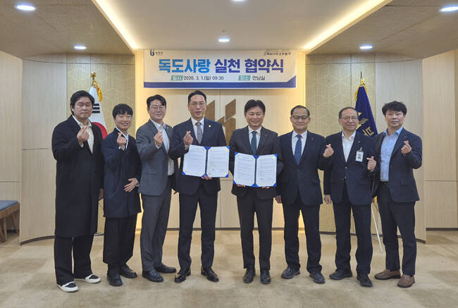 부천시와 독도사랑운동본부간의 독도사랑실천 협약식. /독도사랑운동본부