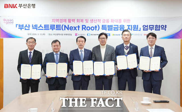 부산 넥스트루트 특별금융 지원 업무협약식 /부산은행