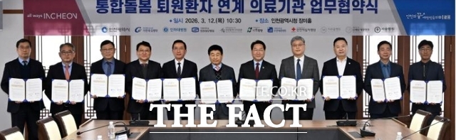 유정복 인천시장이 12일 시청 장미홀에서 열린 통합돌봄 퇴원환자 연계 의료기관 업무협약식에서 의료기관 대표자들과 업무협약을 체결한 뒤 기념촬영을 하고 있다. /인천시