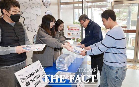 2026년 개인정보 보호 캠페인 모습 /함평군